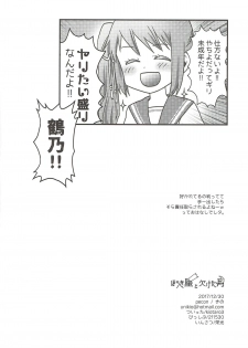 (C93) [pecon (Kino)] Houkiboshi to Kaketa Tsuki (Puella Magi Madoka Magica) - page 33