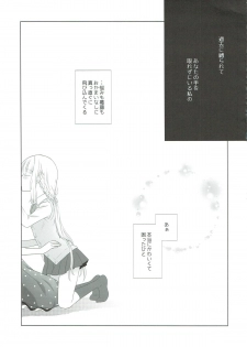 (C93) [pecon (Kino)] Houkiboshi to Kaketa Tsuki (Puella Magi Madoka Magica) - page 32