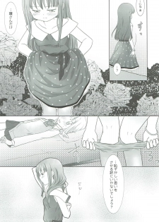 (C93) [pecon (Kino)] Houkiboshi to Kaketa Tsuki (Puella Magi Madoka Magica) - page 16