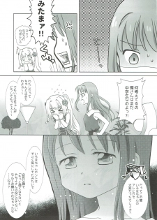 (C93) [pecon (Kino)] Houkiboshi to Kaketa Tsuki (Puella Magi Madoka Magica) - page 4