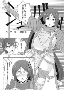 (C93) [Hokkeya (Shiba Hokke)] Mahatmaman G (Fate/Grand Order) - page 13