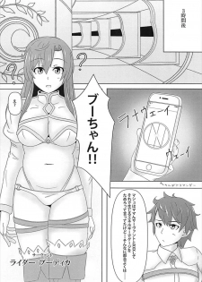 (C93) [Hokkeya (Shiba Hokke)] Mahatmaman G (Fate/Grand Order) - page 9