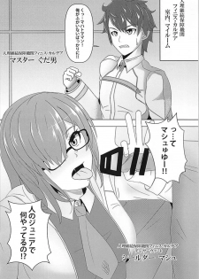 (C93) [Hokkeya (Shiba Hokke)] Mahatmaman G (Fate/Grand Order) - page 3