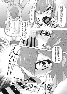 (C93) [Hokkeya (Shiba Hokke)] Mahatmaman G (Fate/Grand Order) - page 4