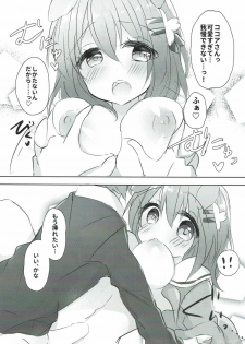 (C93) [Amazing Sweets (Haruichigo)] Kokoa Onee-chan to Wanwan Shiyo (Gochuumon wa Usagi desu ka?) - page 4