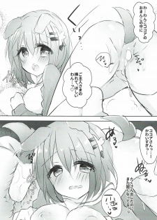 (C93) [Amazing Sweets (Haruichigo)] Kokoa Onee-chan to Wanwan Shiyo (Gochuumon wa Usagi desu ka?) - page 12