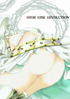 (COMIC1☆12) [HIGH RISK REVOLUTION (Aizawa Hiroshi)] Shojo Koutei (Fate/Grand Order) [Chinese] [靴下汉化组] - page 20