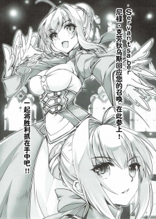 (COMIC1☆12) [HIGH RISK REVOLUTION (Aizawa Hiroshi)] Shojo Koutei (Fate/Grand Order) [Chinese] [靴下汉化组] - page 3