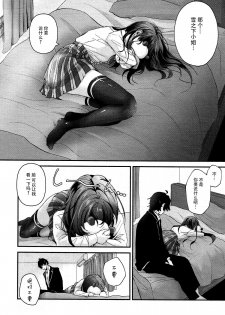 (C93) [Shirojia (Shirono Jia)] Yukinohi. (Yahari Ore no Seishun Love Come wa Machigatteiru.) [Chinese] [脸肿汉化组] - page 3