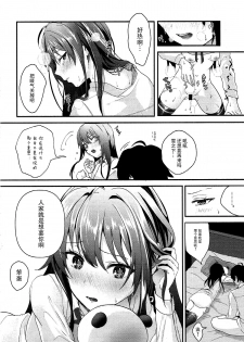 (C93) [Shirojia (Shirono Jia)] Yukinohi. (Yahari Ore no Seishun Love Come wa Machigatteiru.) [Chinese] [脸肿汉化组] - page 18