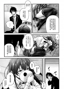 (C93) [Shirojia (Shirono Jia)] Yukinohi. (Yahari Ore no Seishun Love Come wa Machigatteiru.) [Chinese] [脸肿汉化组] - page 4