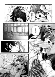 (C93) [Shirojia (Shirono Jia)] Yukinohi. (Yahari Ore no Seishun Love Come wa Machigatteiru.) [Chinese] [脸肿汉化组] - page 5
