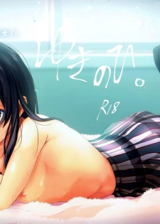 (C93) [Shirojia (Shirono Jia)] Yukinohi. (Yahari Ore no Seishun Love Come wa Machigatteiru.) [Chinese] [脸肿汉化组] - page 1
