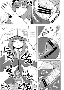 (C82) [Fugodoku (Katou Fuguo)] SURUDAKE Ni. (Touhou Project) [English] [SMDC] - page 19