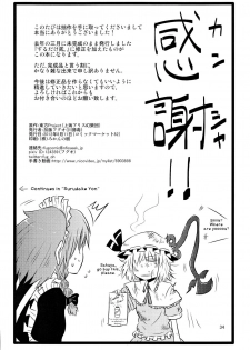(C82) [Fugodoku (Katou Fuguo)] SURUDAKE Ni. (Touhou Project) [English] [SMDC] - page 34