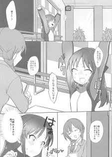 (C93) [Sleepwatch.ex (Aibu Yue)] Arisu wa Producer ga Inai to Dame Nandesu (THE IDOLM@STER CINDERELLA GIRLS) - page 5