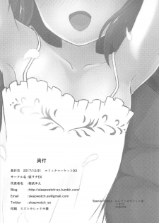 (C93) [Sleepwatch.ex (Aibu Yue)] Arisu wa Producer ga Inai to Dame Nandesu (THE IDOLM@STER CINDERELLA GIRLS) - page 27