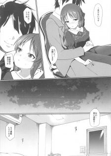 (C93) [Sleepwatch.ex (Aibu Yue)] Arisu wa Producer ga Inai to Dame Nandesu (THE IDOLM@STER CINDERELLA GIRLS) - page 11