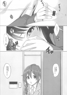 (C93) [Sleepwatch.ex (Aibu Yue)] Arisu wa Producer ga Inai to Dame Nandesu (THE IDOLM@STER CINDERELLA GIRLS) - page 4