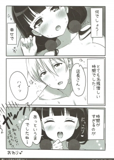 (C93) [fluffy×fluffy (waki)] Ureshii desu ka? Tenchou-san! (Blend S) - page 20