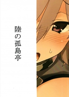 (C93) [Riku no Kotoutei (Shayo)] Jinri Shuufuku no Sonogo ni (Fate/Grand Order) - page 16