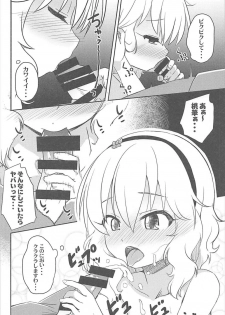 (C93) [Nisiarea (Syouwaru)] AREA 02 Sakurai Momoka (THE IDOLM@STER CINDERELLA GIRLS) - page 13