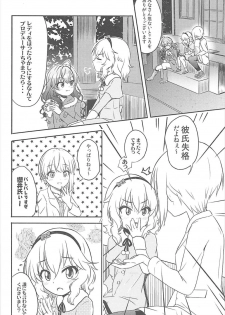 (C93) [Nisiarea (Syouwaru)] AREA 02 Sakurai Momoka (THE IDOLM@STER CINDERELLA GIRLS) - page 7