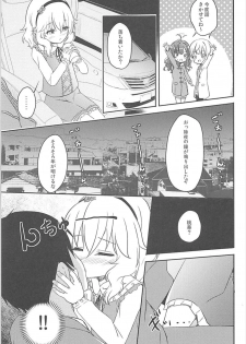 (C93) [Nisiarea (Syouwaru)] AREA 02 Sakurai Momoka (THE IDOLM@STER CINDERELLA GIRLS) - page 10