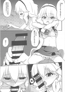 (C93) [Nisiarea (Syouwaru)] AREA 02 Sakurai Momoka (THE IDOLM@STER CINDERELLA GIRLS) - page 12