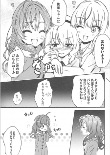 (C93) [Nisiarea (Syouwaru)] AREA 02 Sakurai Momoka (THE IDOLM@STER CINDERELLA GIRLS) - page 8