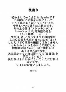 [Endless Requiem (yasha)] Touhou Do M Hoi Hoi ~Remilia Hen~ 2 (Touhou Project) [Digital] - page 20