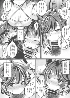 (C93) [Ichigo Crown (Yuzuri Ai)] Kawaii Futari no Aishikata (Azur Lane) - page 4