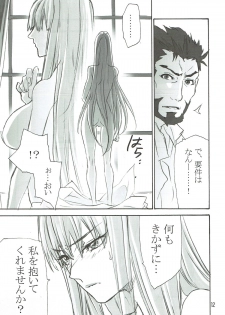 (C92) [Golden Harvest (Asakura Hyna, Kanouchi Takashi)] Aoi Yoru no Hate (Valkyria Chronicles) - page 11