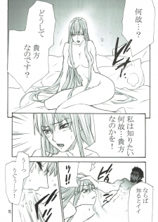 (C92) [Golden Harvest (Asakura Hyna, Kanouchi Takashi)] Aoi Yoru no Hate (Valkyria Chronicles) - page 14