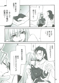 (C92) [Golden Harvest (Asakura Hyna, Kanouchi Takashi)] Aoi Yoru no Hate (Valkyria Chronicles) - page 38