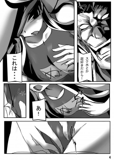 [寝テモ覚メテモ (スケキオ)] ヌール分が足りない貝 (ヴァンパイア) [Digital] - page 3