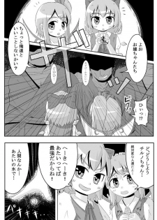 [Sake no Sanran (Haiiroguma)] Koko wa Watashi ni Makasete Saki ni Itte!' (Touhou Project) [Digital] - page 3