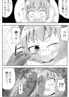 [Sake no Sanran (Haiiroguma)] Koko wa Watashi ni Makasete Saki ni Itte!' (Touhou Project) [Digital] - page 15