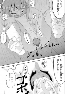 [Sake no Sanran (Haiiroguma)] Koko wa Watashi ni Makasete Saki ni Itte!' (Touhou Project) [Digital] - page 14