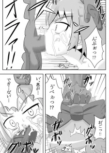 [Sake no Sanran (Haiiroguma)] Koko wa Watashi ni Makasete Saki ni Itte!' (Touhou Project) [Digital] - page 16