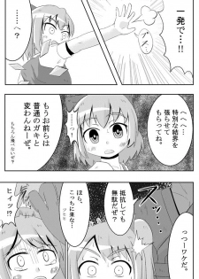 [Sake no Sanran (Haiiroguma)] Koko wa Watashi ni Makasete Saki ni Itte!' (Touhou Project) [Digital] - page 4