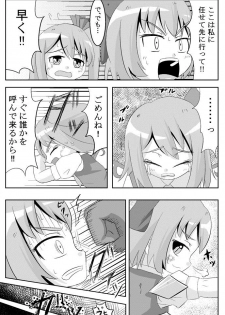 [Sake no Sanran (Haiiroguma)] Koko wa Watashi ni Makasete Saki ni Itte!' (Touhou Project) [Digital] - page 6
