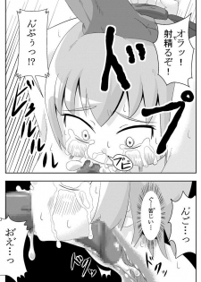 [Sake no Sanran (Haiiroguma)] Koko wa Watashi ni Makasete Saki ni Itte!' (Touhou Project) [Digital] - page 17