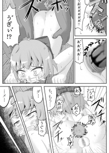 [Sake no Sanran (Haiiroguma)] Koko wa Watashi ni Makasete Saki ni Itte!' (Touhou Project) [Digital] - page 21