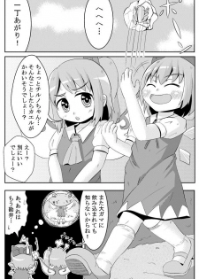 [Sake no Sanran (Haiiroguma)] Koko wa Watashi ni Makasete Saki ni Itte!' (Touhou Project) [Digital] - page 2