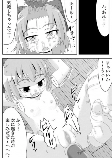 [Sake no Sanran (Haiiroguma)] Koko wa Watashi ni Makasete Saki ni Itte!' (Touhou Project) [Digital] - page 22