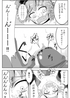 [Sake no Sanran (Haiiroguma)] Koko wa Watashi ni Makasete Saki ni Itte!' (Touhou Project) [Digital] - page 10