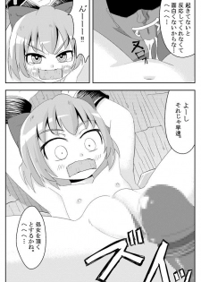 [Sake no Sanran (Haiiroguma)] Koko wa Watashi ni Makasete Saki ni Itte!' (Touhou Project) [Digital] - page 8