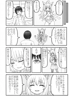 [みつぷりん] 化け猫の恩の返し方 - page 25