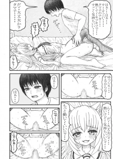 [みつぷりん] 化け猫の恩の返し方 - page 17